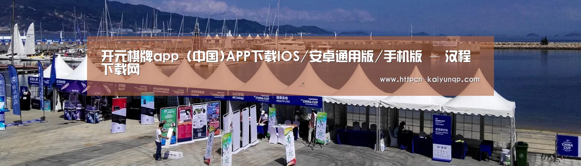 中英双语户外篷房帐篷睡袋网站模板