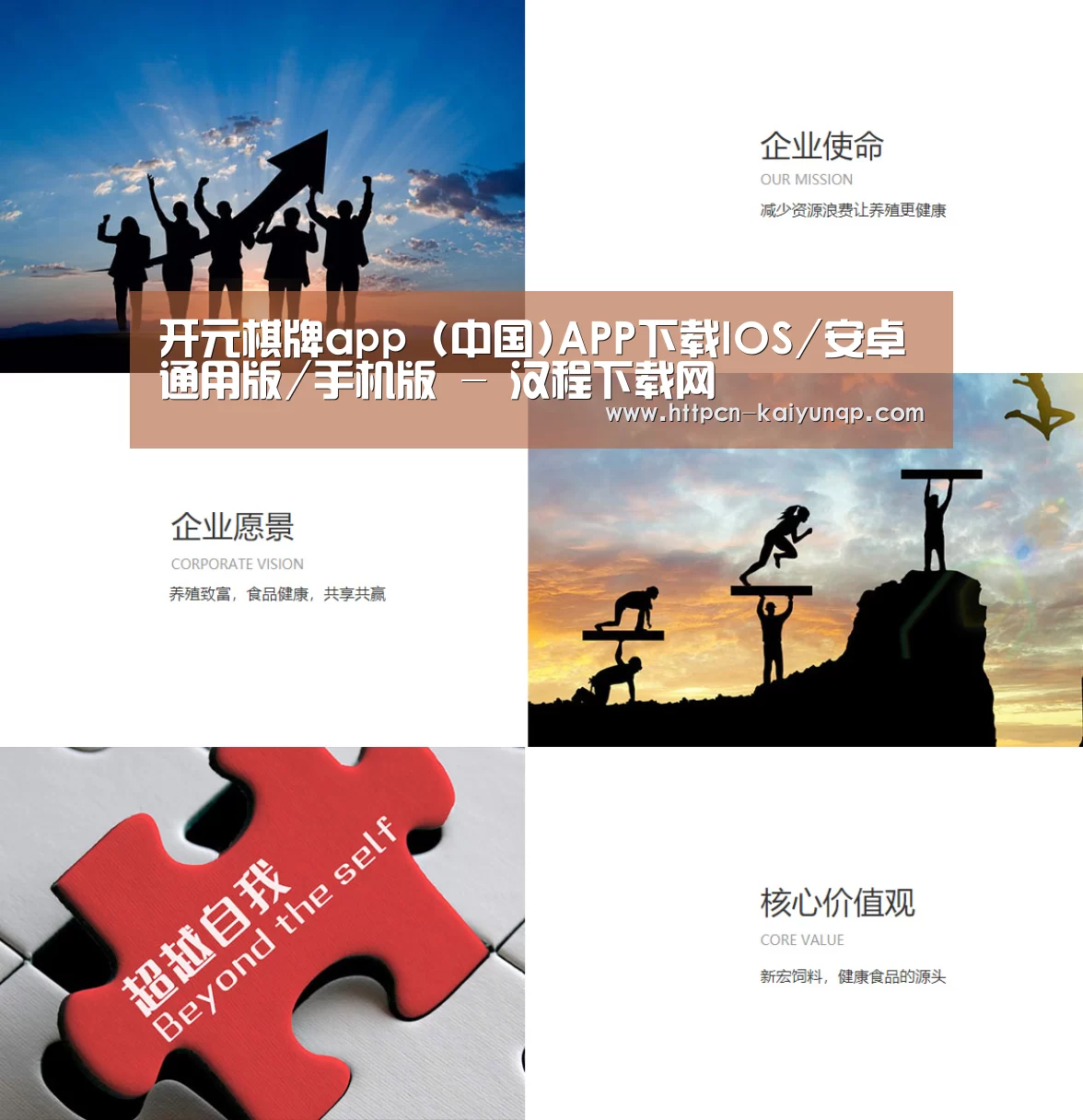企业文化(图1)
