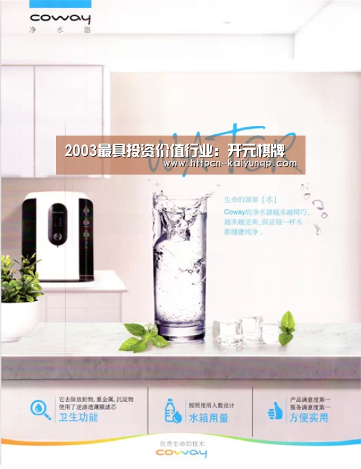 2003最具投资价值行业:开元棋牌(图3) 开元棋牌试玩