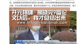 开元棋牌-揭晓完9篇论文以后,我才总结出来这套写论文的框架(图3) 开元棋牌